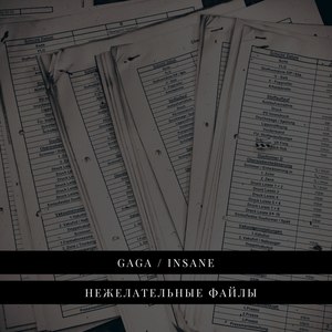 Нежелательные файлы (Explicit)