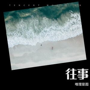 一个你