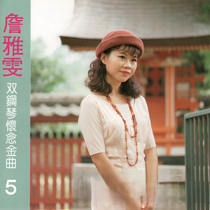 从船上来的男儿