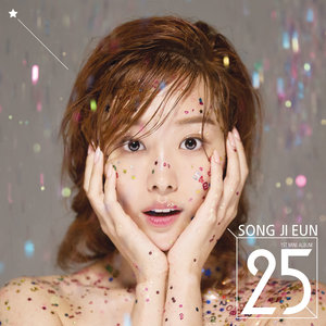 예쁜 나이 25살