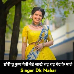 Chhori Tu Kun Gevi Bei Jakhe Chadh Chadh Get Made