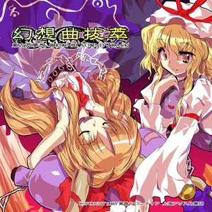 砕月 / あきやまうに