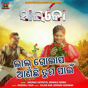 Laal Golapa Aanchhi Tum Pain (From