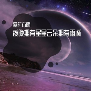 我已经变好了 已经变老了我们这辈子还能在一起吗