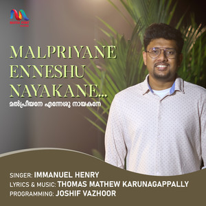 Malpriyane Enneshu Nayakane - Single