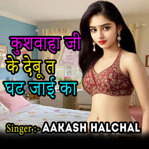 Kushwaha Ji Ke Debu Ta Ghat Jai Ka