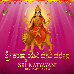 Karunisu Lakumi Varapradaaynini (From