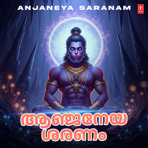 Anjaneya Dandakamu (From 