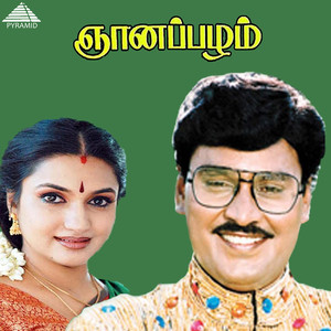 Gnana Pazham (Original Motion Picture Soundtrack)