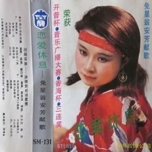 电话铃不停 (Single Version)