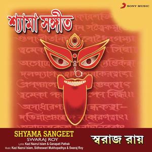 Shyama Sangeet