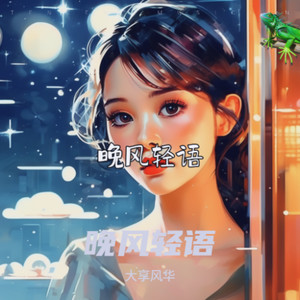 玻璃窗上的雨痕封面