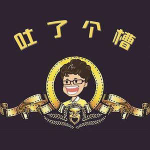 穿人字拖去漠河不冻jio吗？-吐小曹[主播]