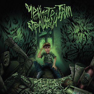 Черное знамя (Explicit)