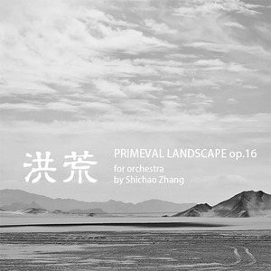 洪荒 II.奔流的图腾 (Live)