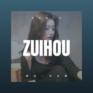 终是庄周梦了蝶