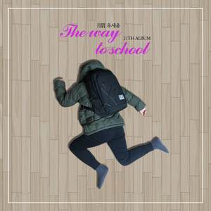 The Way to School (Inst.)