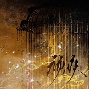 顽疾-Ciyo