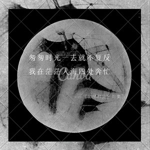 匆匆时光