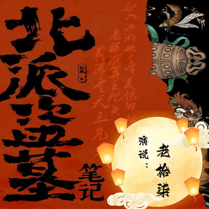 老拾柒 - 第10章李静  下