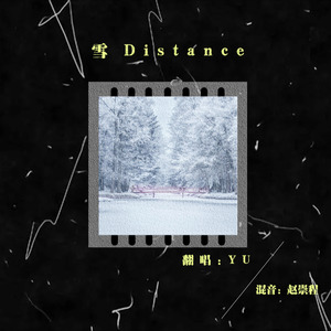 雪Distance