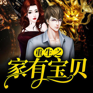 酷小伴 - 第64集 威胁