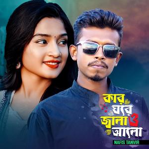 Kar Ghore Jalau Alo Amay Diye Adhar | Bujhbe Tiki Khujbe Jedin Vangbe Tomar Mon | Bangla New Sad Song 2024 (feat. Nafis Tanvir)