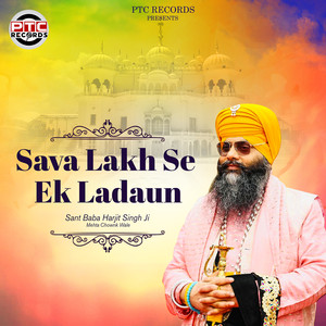 Sava Lakh Se Ek Ladaun