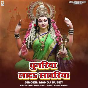 Chunariya Lada Sawariya