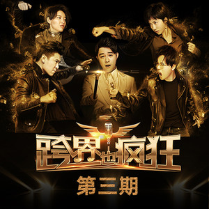 舍不得 (Live)