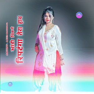 भांडी चिकनी रिपटंगा तेरा हाथ