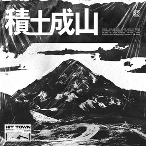 흘린 코피 (Explicit)