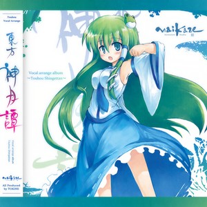 幻奏ノ滝 (Vocal:沙紗飛鳥)