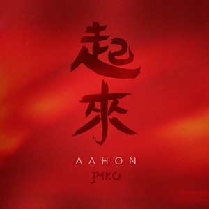 Aahon (From "Story Of Yanxi Palace")