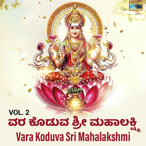 Vara Koduva Sri Mahalakshmi, Vol. 2