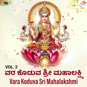 Nada Utsav Lakshmi Puja Utsav