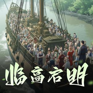 第一卷第0集 开篇