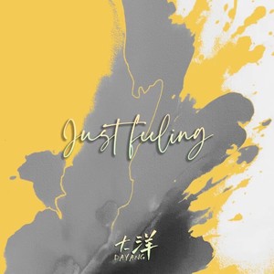 Just Feeling (伴奏)