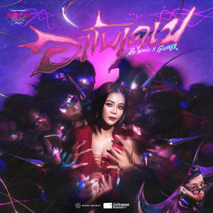 อา - โบ - เด - เบ