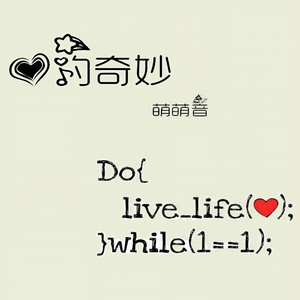 爱的奇妙