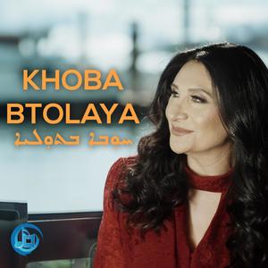 Khoba Btolaya