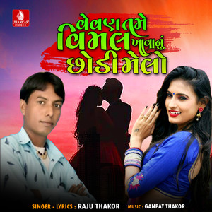 Vevan Tame Vimal Khavanu Chodi Melo