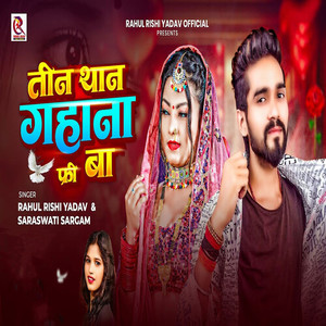 Teen Than Gahana Free Ba