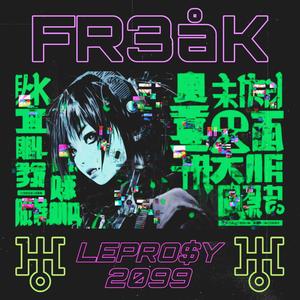 FREAK (Explicit)