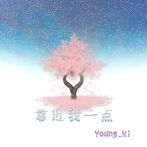 靠近我一点 (Prod By.PUNISHME)