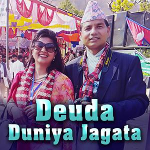 DUNIYA JAGATA (Deuda)