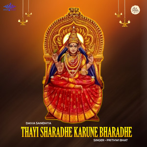 Thaye Sharade Karune Barade