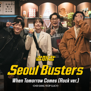 When Tomorrow Comes (Rock ver.) (From "Seoul Busters"/Soundtrack Version)