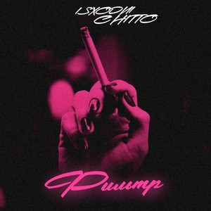 Фильтр (Explicit)