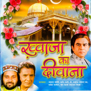 Aalaha (Kufar Ki Aandhi Mein)